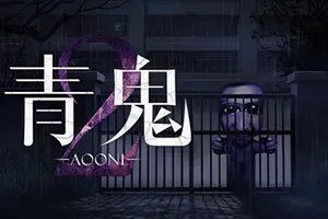 青鬼2 / Aooni 2 日式像素恐怖逃脱游戏