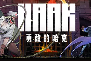 勇敢的哈克 / HAAK20260825025039277.webpGM44游戏