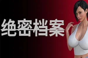 绝密档案 / Secret Archives20260825044818494.webpGM44游戏