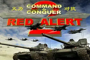 红警2：火力对抗 / Red Alert 2