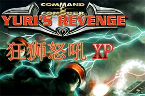 红警2：狂狮怒吼 / Red Alert 220260904080836774.webpGM44游戏