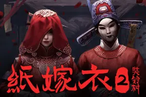 纸嫁衣2：奘铃村 / Paper Bride 2 Zangling Village20260907162217190.webpGM44游戏