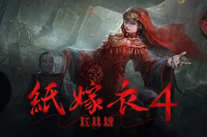 纸嫁衣4：红丝缠 / Paper Bride 4 Bound Love20260907163545192.webpGM44游戏