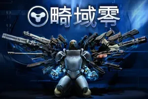 畸域零 / SPRAWL Zero