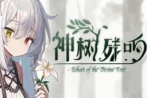神树残响 / Echoes of the Divine Tree20260920023654312.webpGM44游戏