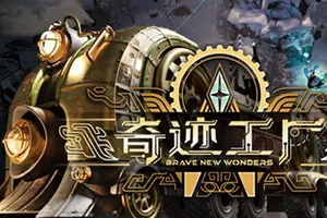奇迹工厂 / Brave New Wonders20260922020825195.webpGM44游戏