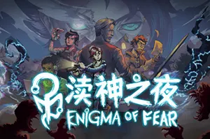 渎神之夜 / Enigma of fear20260922045640494.webpGM44游戏