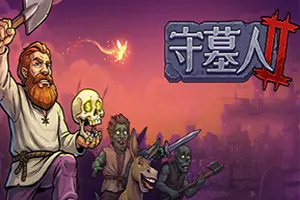 守墓人2 / Graveyard Keeper 220260922222250138.webpGM44游戏