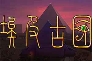埃及古国 / Egypt Old Kingdom20260928143850399.webpGM44游戏