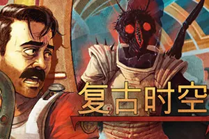 复古时空 / RetroSpace20261002031001734.webpGM44游戏