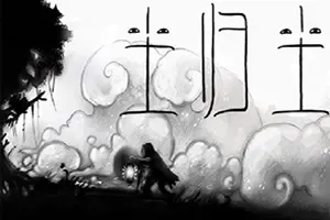 尘归尘 / Arrog