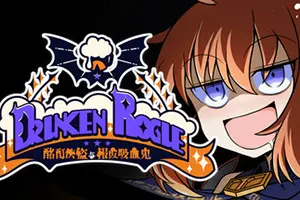 酩酊侠盗与报废吸血鬼 / Drunken Rogue20261019030953720.webpGM44游戏