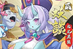 妖谈2：九尾异闻 / Yokai Art 2 Tales of the Nine Tails