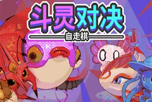 斗灵对决 / Batomon Showdown20261021025803440.webpGM44游戏