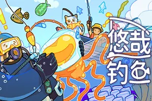 悠哉钓鱼 / Fish to Dish Idle Sushi20261022012718145.webpGM44游戏