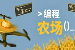 编程农场 / The Farmer Was Replaced20261024030538853.webpGM44游戏