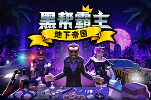 黑帮霸主：地下帝国 / The Boss Gangster Criminal Empire20261028015406504.webpGM44游戏