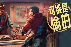 深空当铺：可能是偷的 / Probably Stolen Cyberpunk Shopkeeper Sim20261029024040352.webpGM44游戏